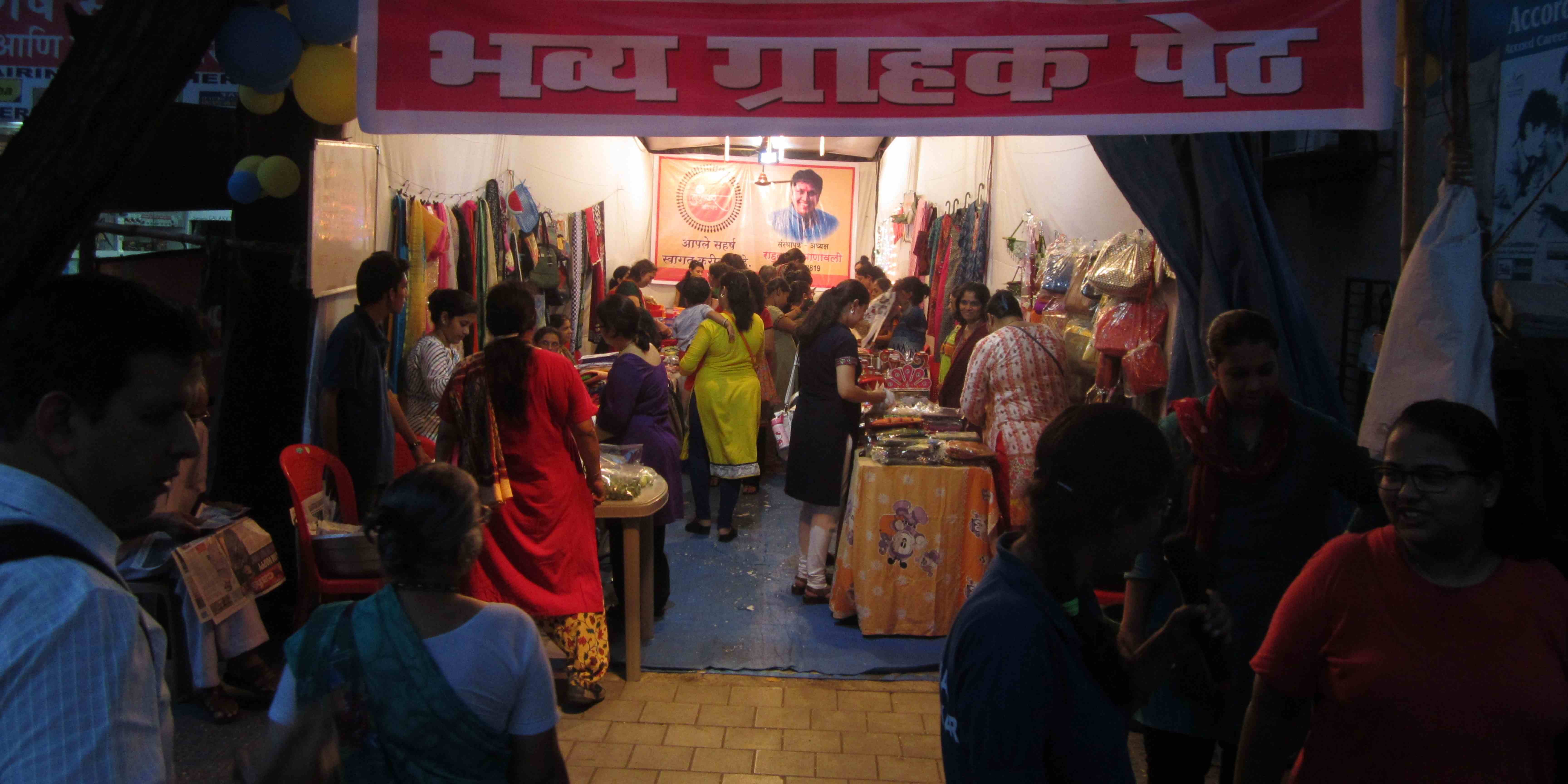 Mee Mulundkar Atahvadi Bazar